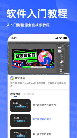 后浪学设计免费版